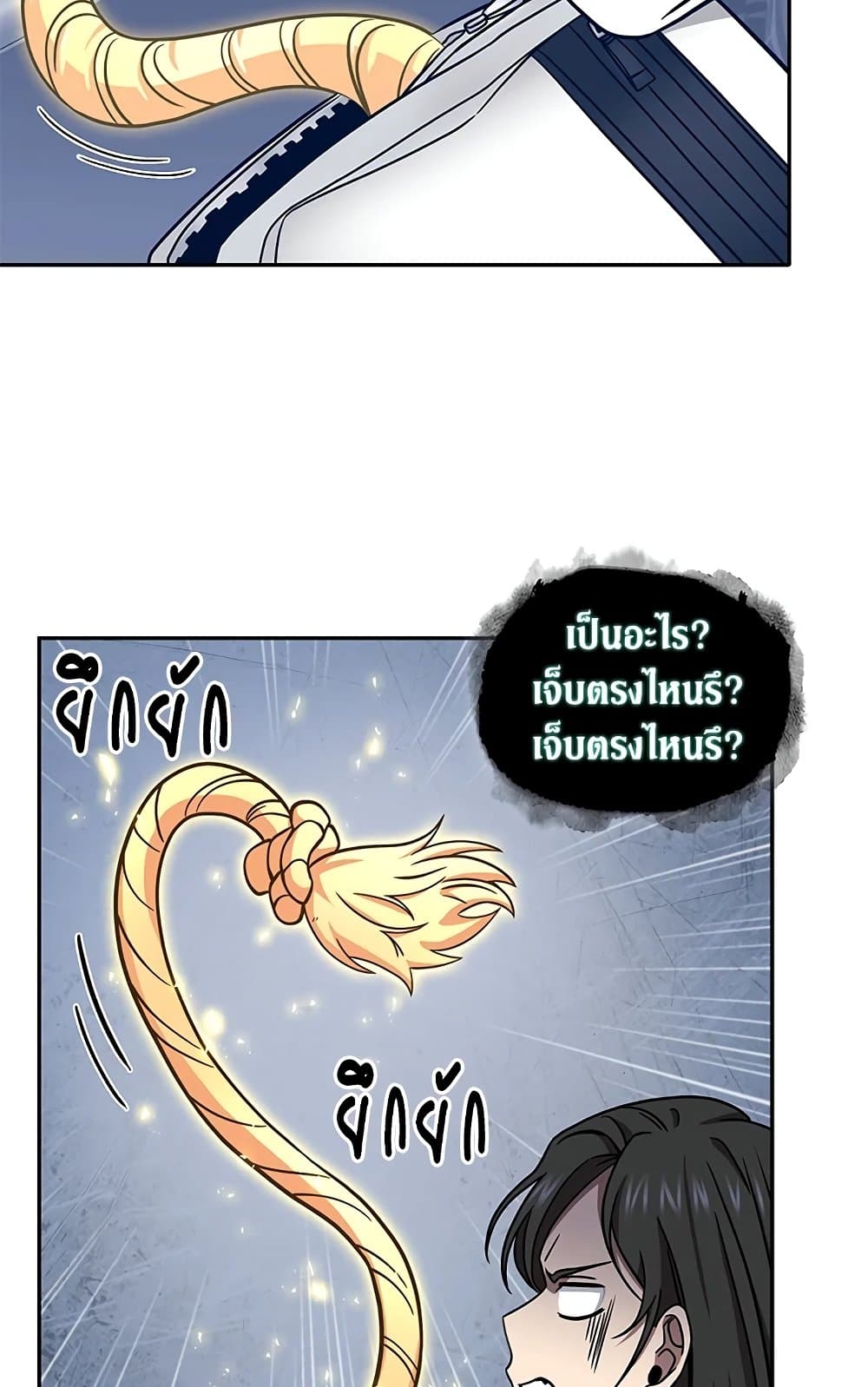 Tomb Raider King ราชันย์จอมโจรปล้นสุสาน page 9