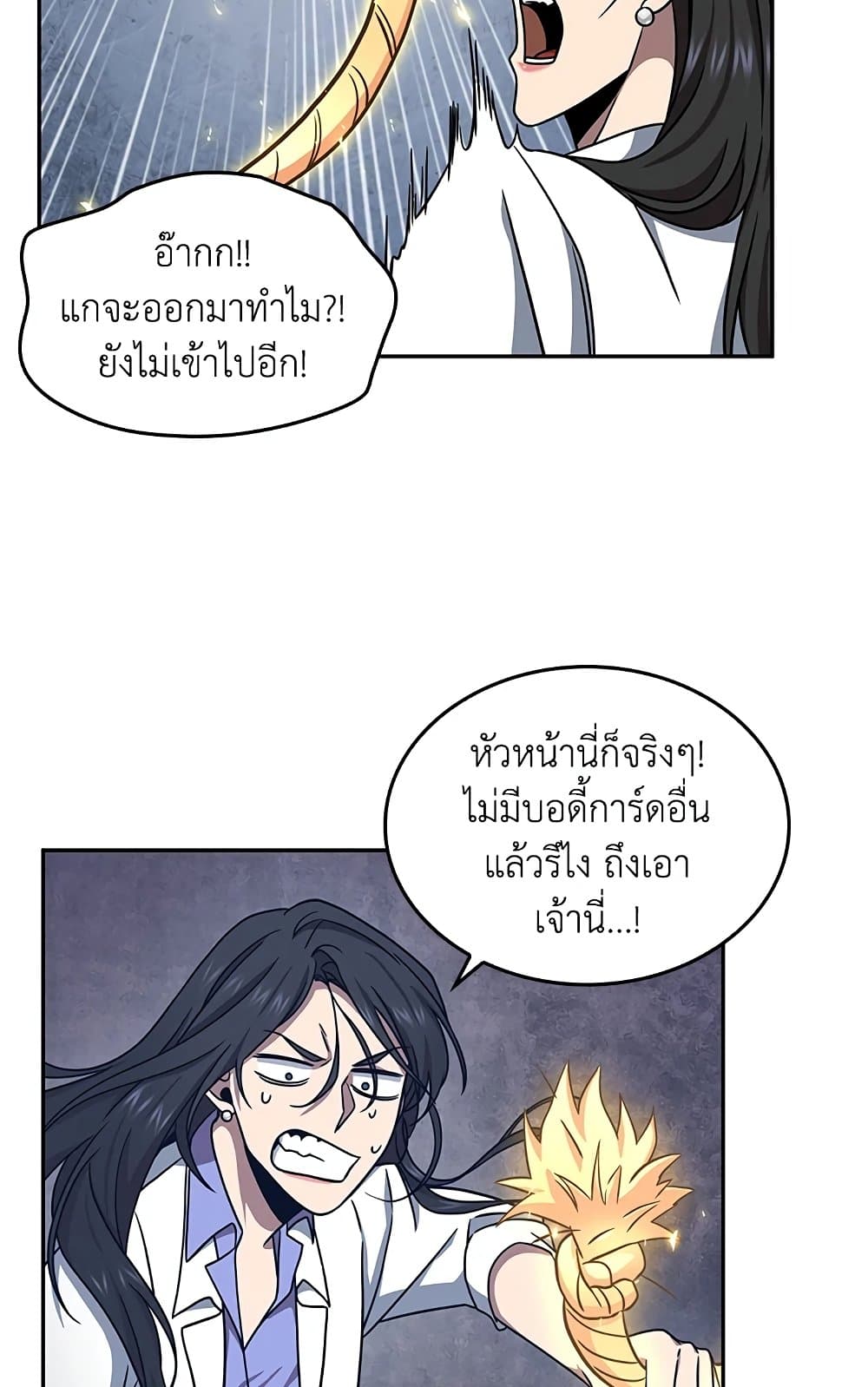Tomb Raider King ราชันย์จอมโจรปล้นสุสาน page 10