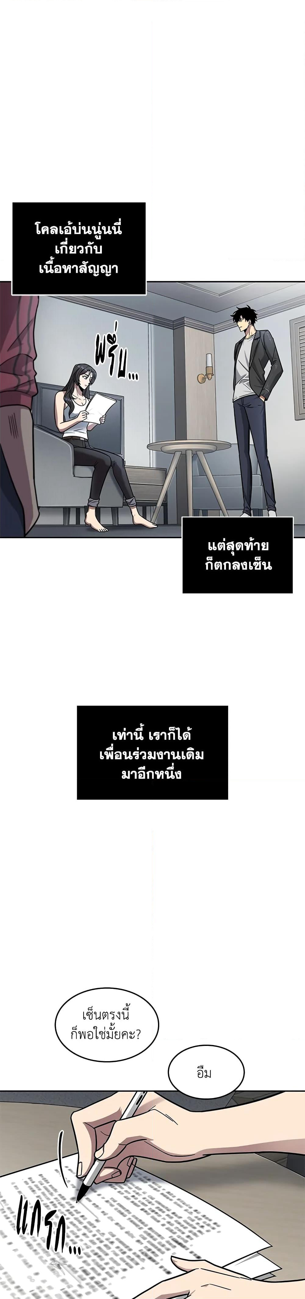 Tomb Raider King ราชันย์จอมโจรปล้นสุสาน page 2