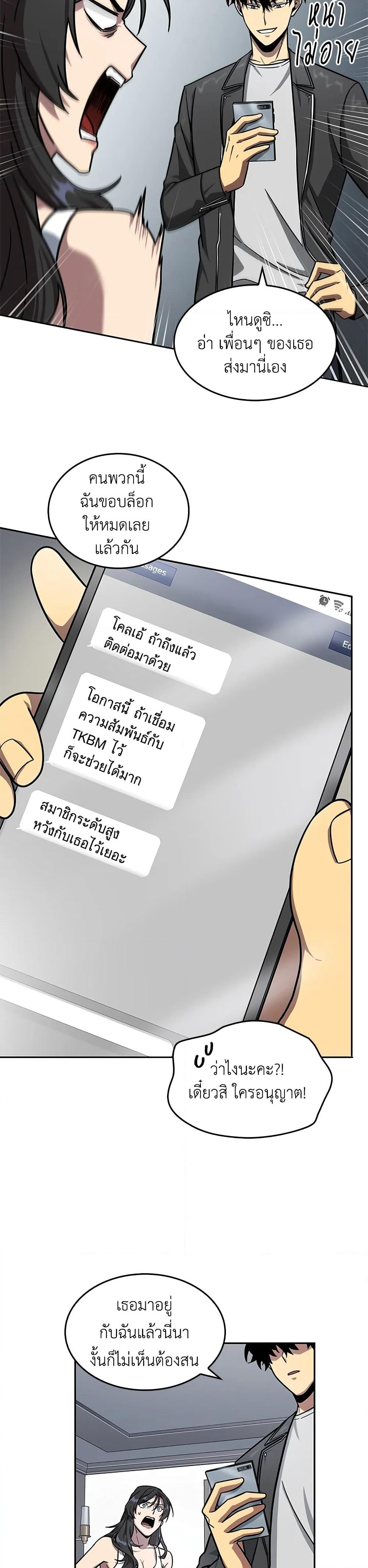 Tomb Raider King ราชันย์จอมโจรปล้นสุสาน page 4