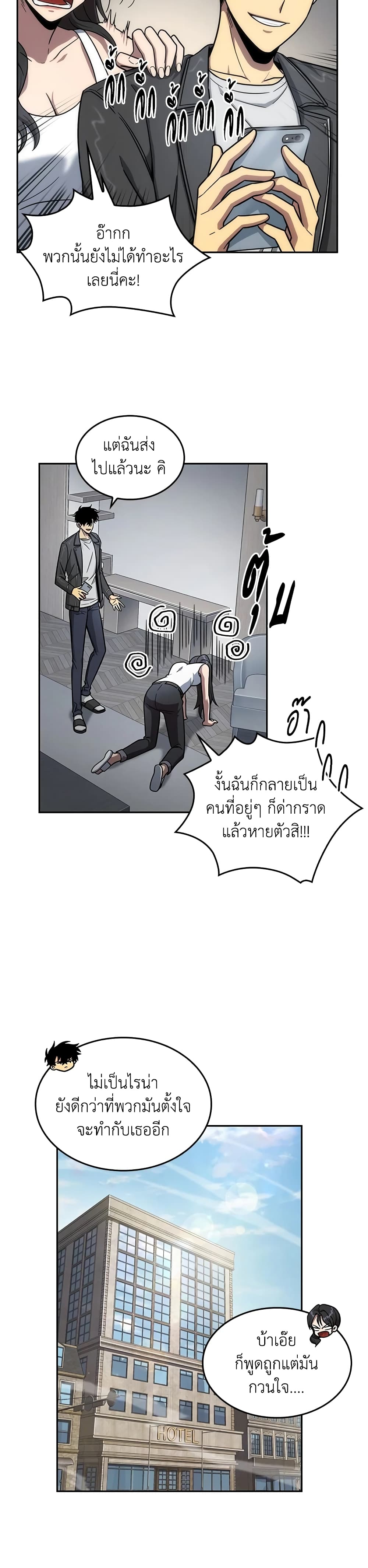 Tomb Raider King ราชันย์จอมโจรปล้นสุสาน page 8