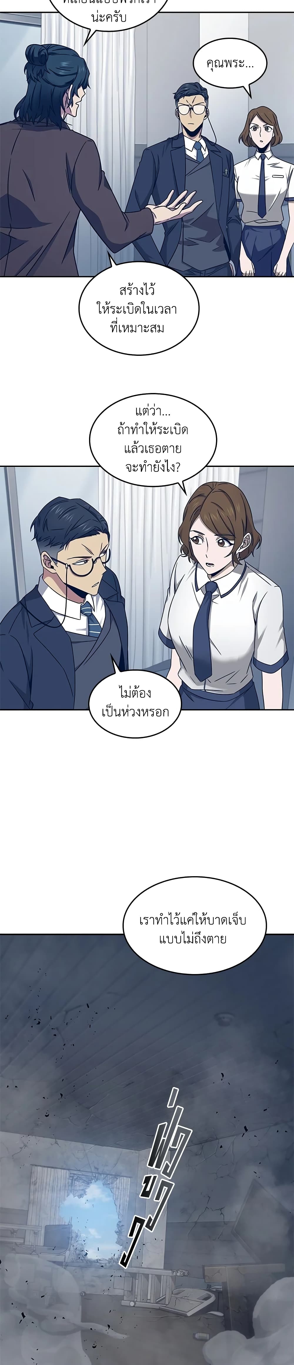 Tomb Raider King ราชันย์จอมโจรปล้นสุสาน page 4