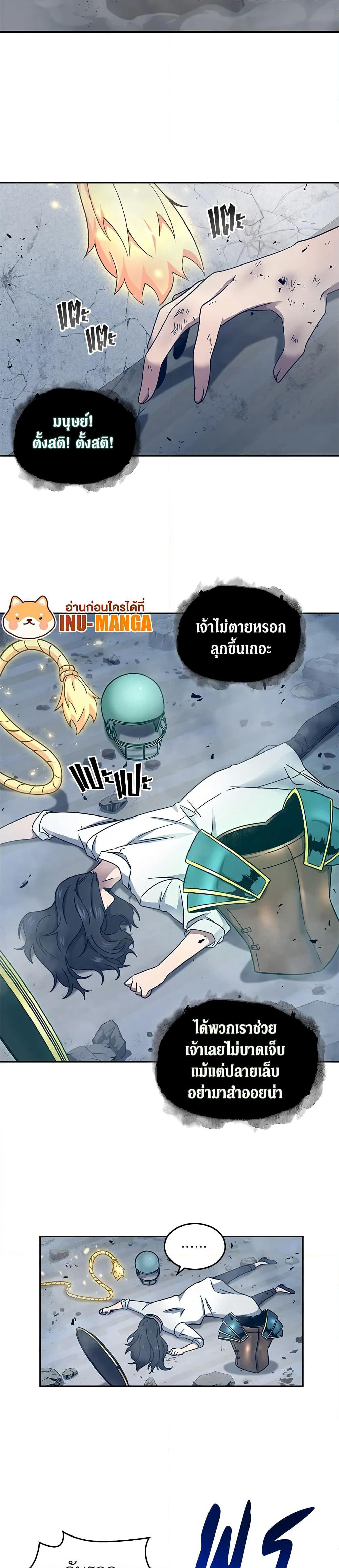 Tomb Raider King ราชันย์จอมโจรปล้นสุสาน page 5