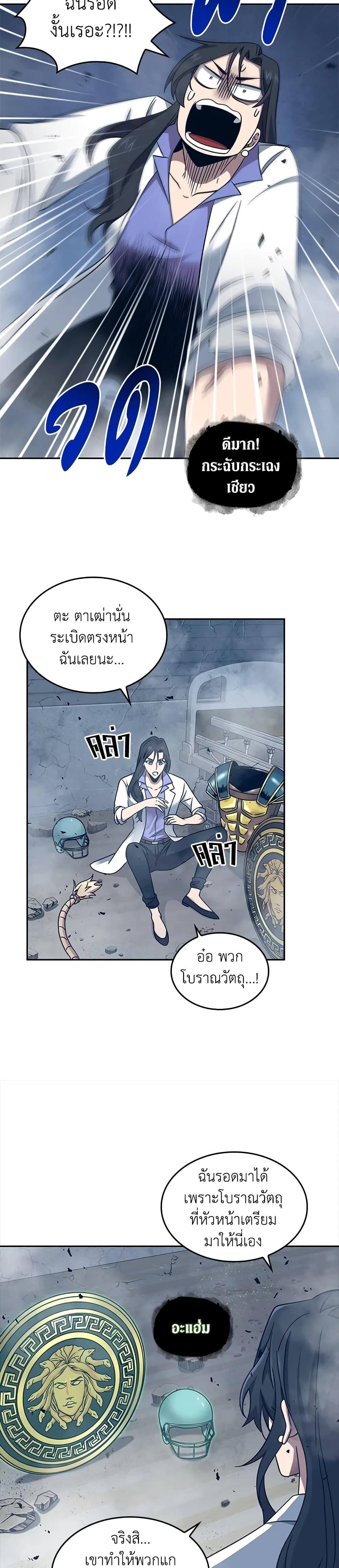 Tomb Raider King ราชันย์จอมโจรปล้นสุสาน page 6