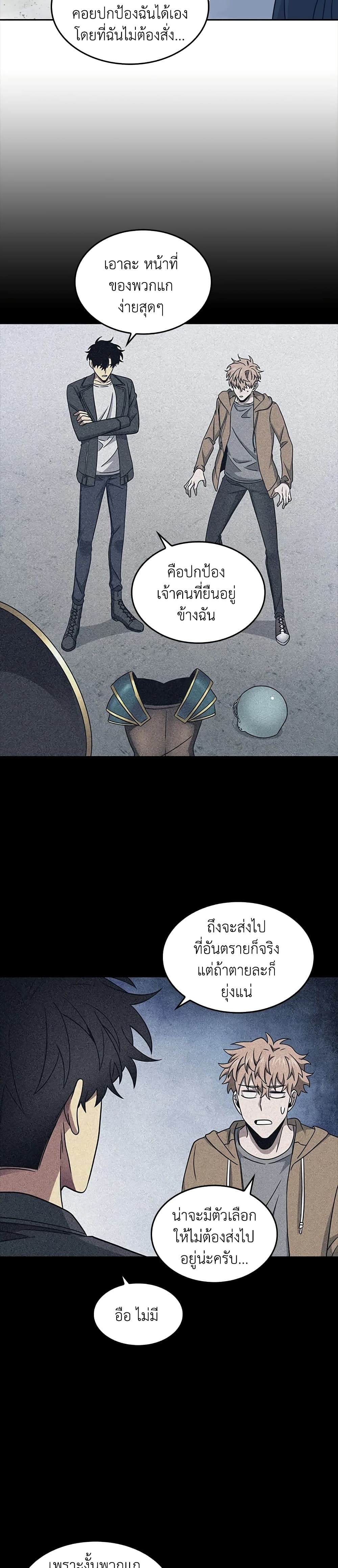 Tomb Raider King ราชันย์จอมโจรปล้นสุสาน page 7