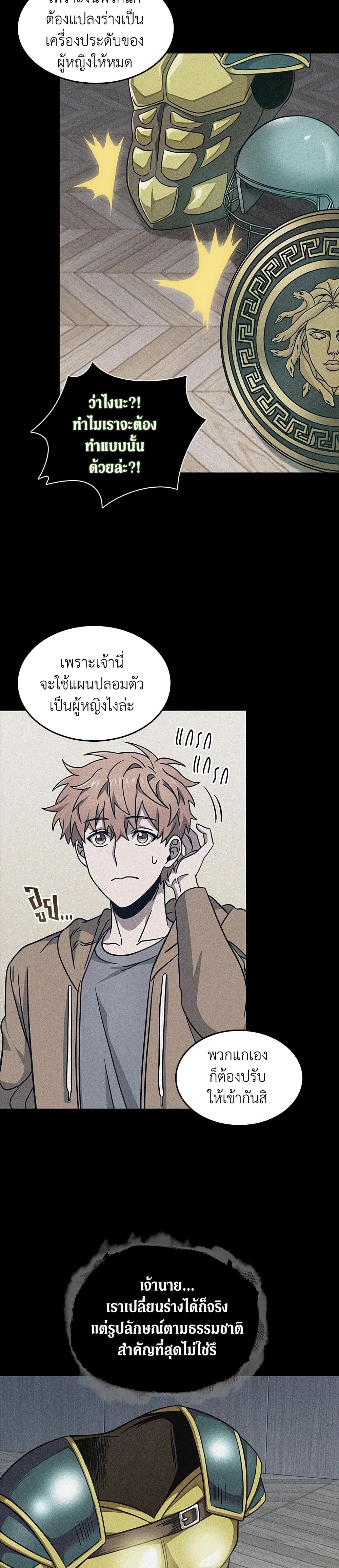 Tomb Raider King ราชันย์จอมโจรปล้นสุสาน page 8