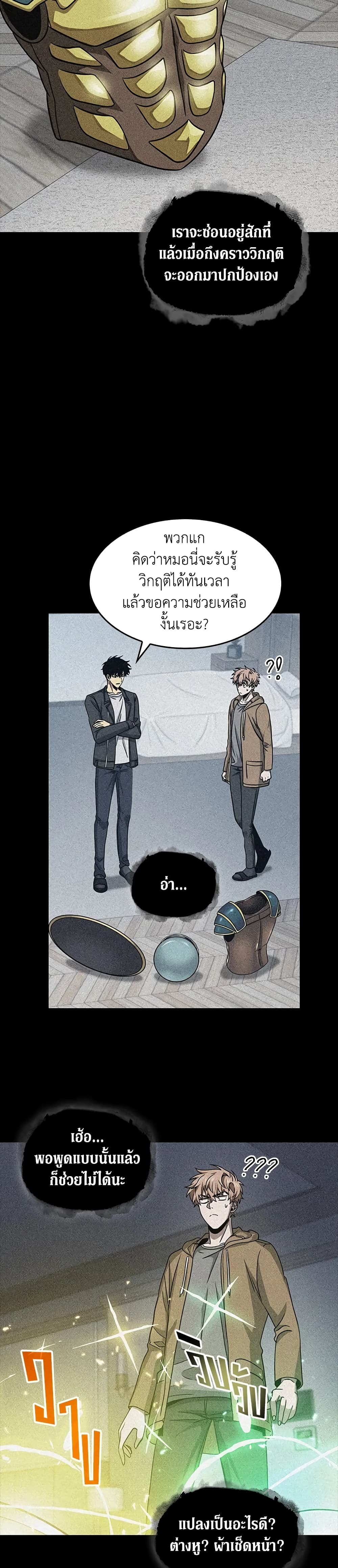 Tomb Raider King ราชันย์จอมโจรปล้นสุสาน page 9
