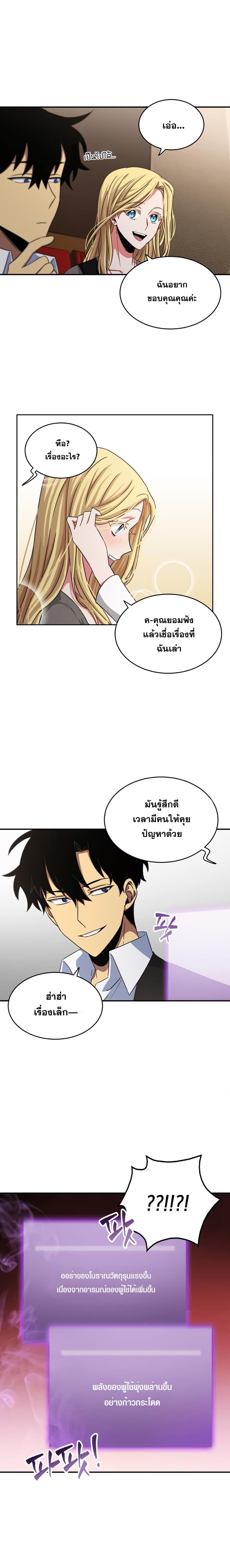 Tomb Raider King ราชันย์จอมโจรปล้นสุสาน page 5