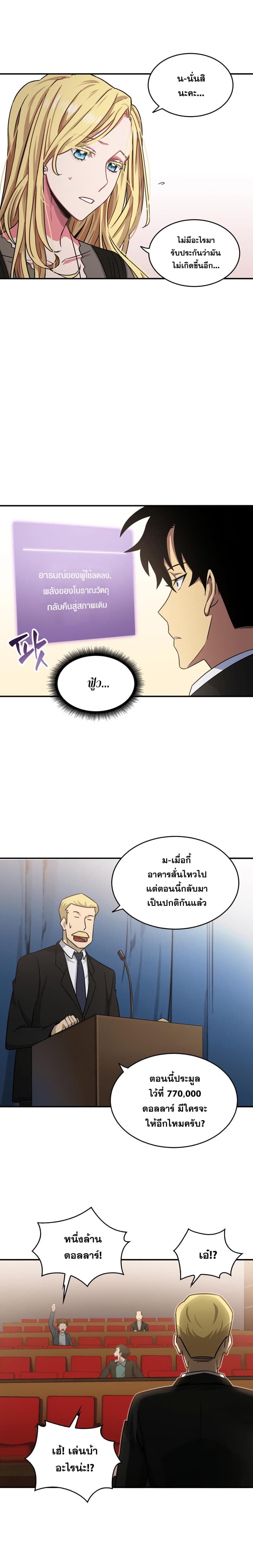 Tomb Raider King ราชันย์จอมโจรปล้นสุสาน page 9