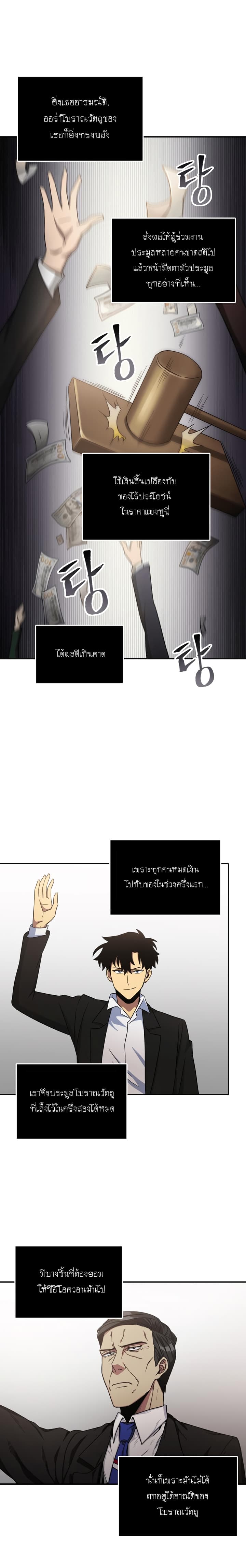 Tomb Raider King ราชันย์จอมโจรปล้นสุสาน page 12
