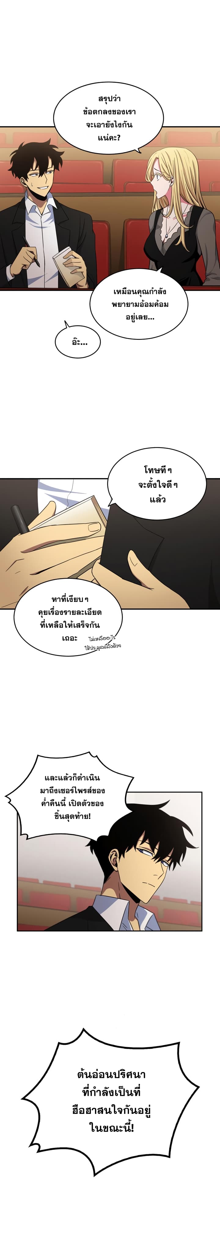 Tomb Raider King ราชันย์จอมโจรปล้นสุสาน page 14