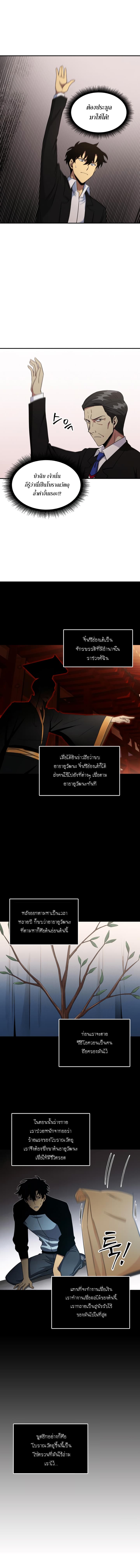 Tomb Raider King ราชันย์จอมโจรปล้นสุสาน page 16