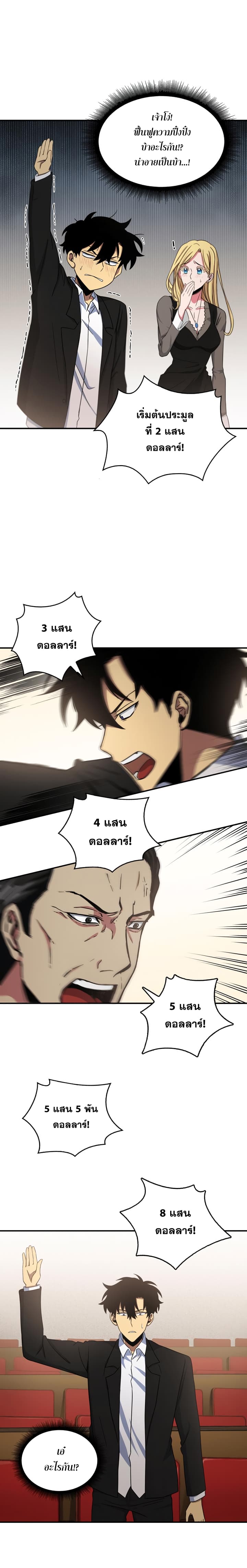 Tomb Raider King ราชันย์จอมโจรปล้นสุสาน page 18