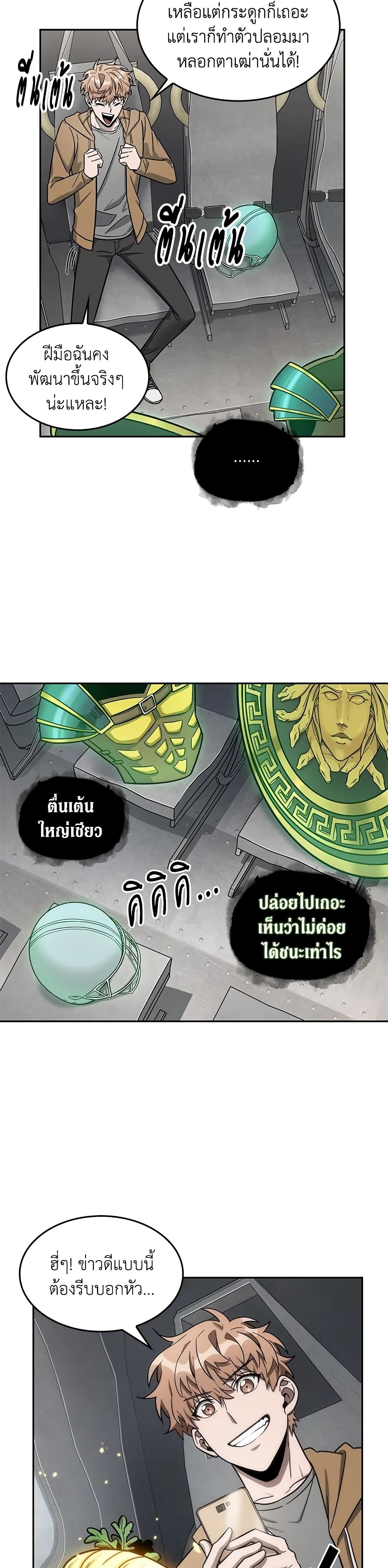 Tomb Raider King ราชันย์จอมโจรปล้นสุสาน page 2