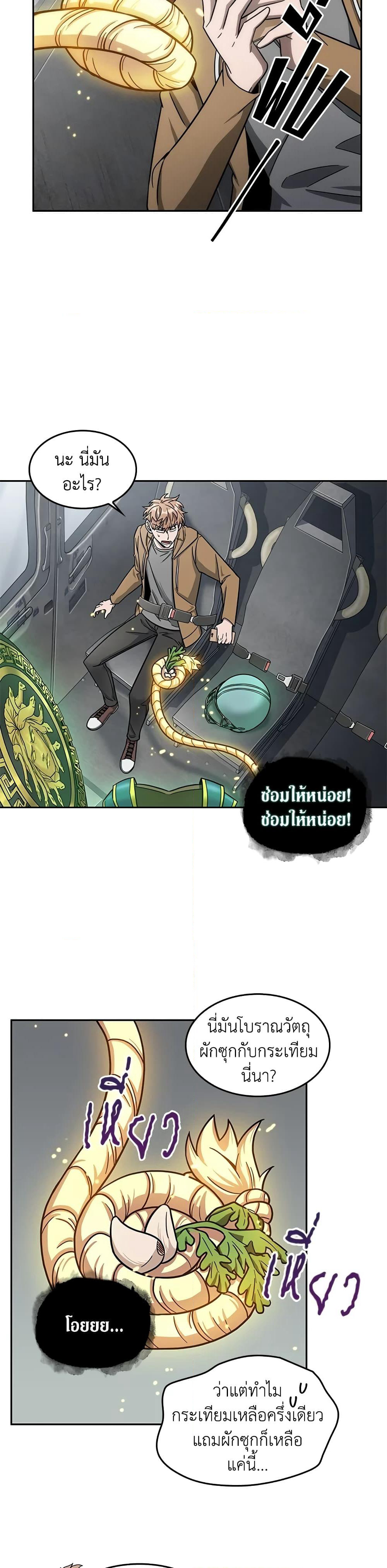 Tomb Raider King ราชันย์จอมโจรปล้นสุสาน page 3
