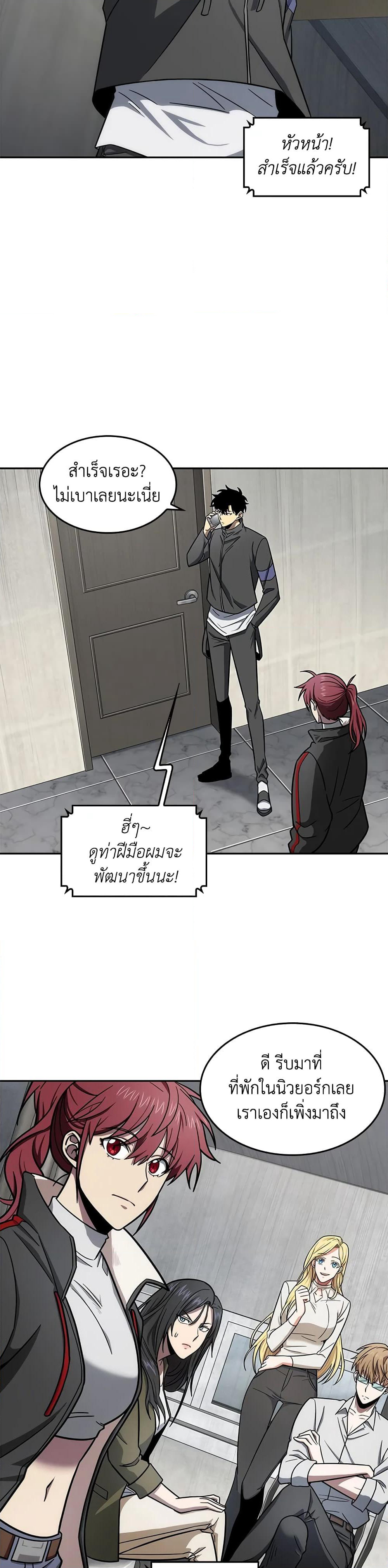 Tomb Raider King ราชันย์จอมโจรปล้นสุสาน page 7