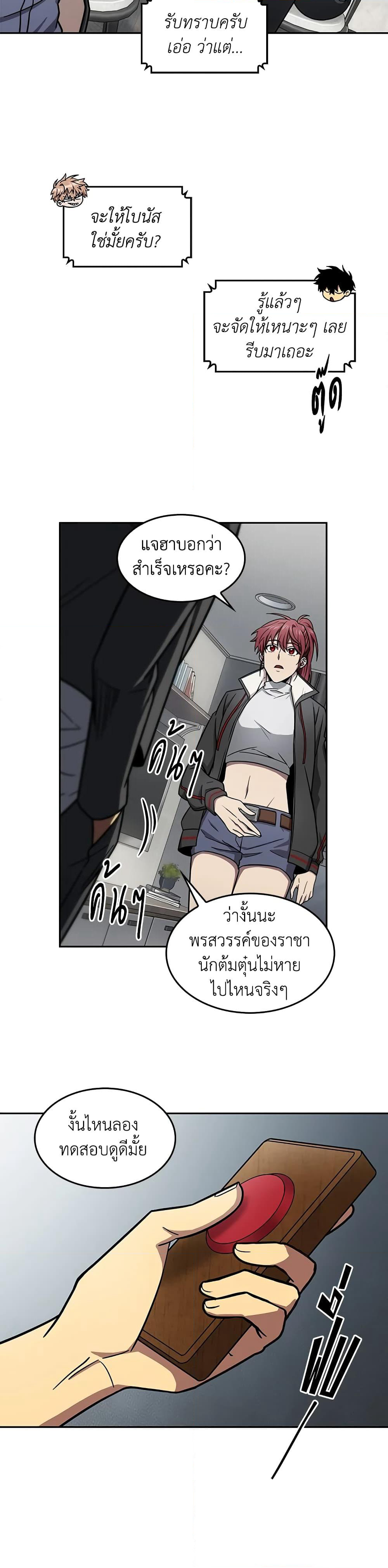 Tomb Raider King ราชันย์จอมโจรปล้นสุสาน page 8