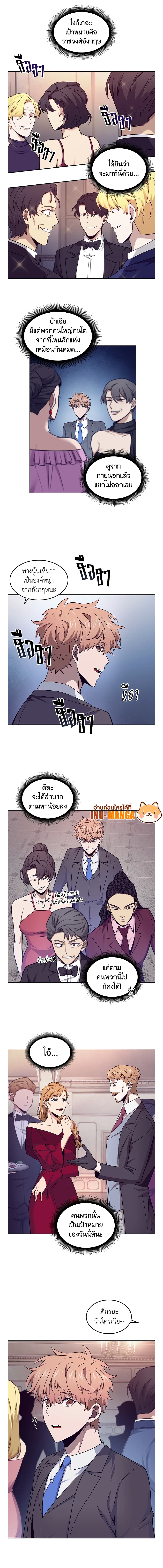 Tomb Raider King ราชันย์จอมโจรปล้นสุสาน page 4