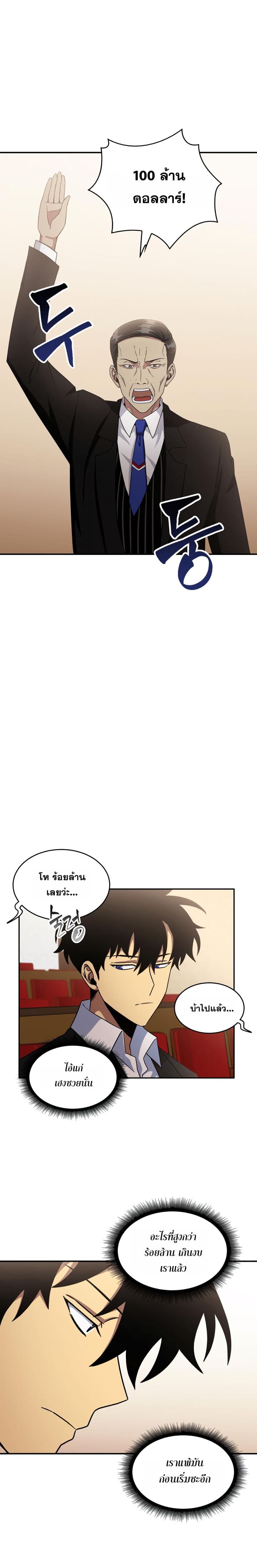 Tomb Raider King ราชันย์จอมโจรปล้นสุสาน page 2