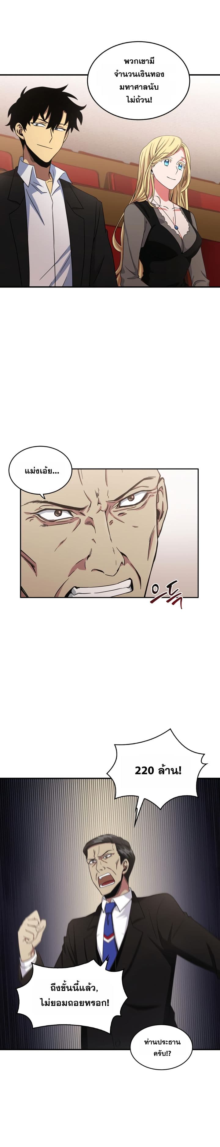Tomb Raider King ราชันย์จอมโจรปล้นสุสาน page 6