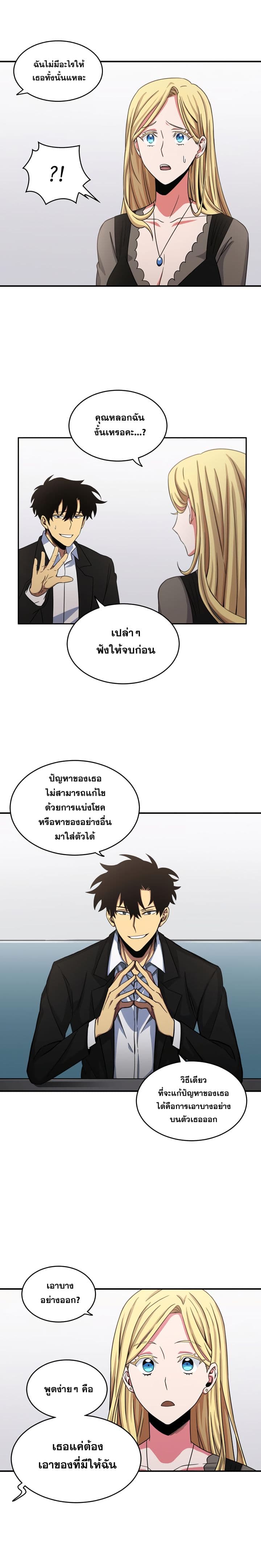 Tomb Raider King ราชันย์จอมโจรปล้นสุสาน page 9