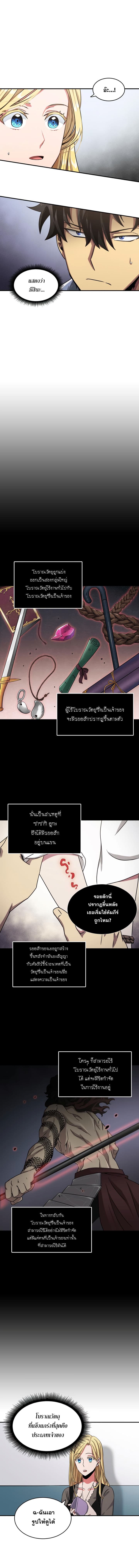 Tomb Raider King ราชันย์จอมโจรปล้นสุสาน page 12