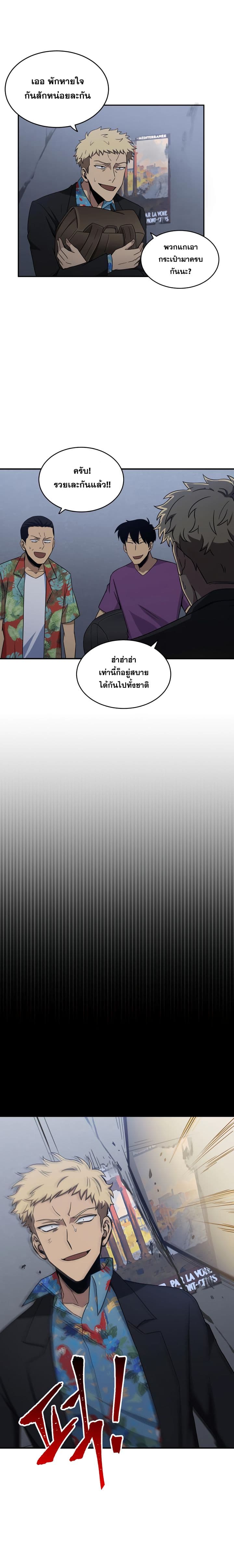 Tomb Raider King ราชันย์จอมโจรปล้นสุสาน page 18