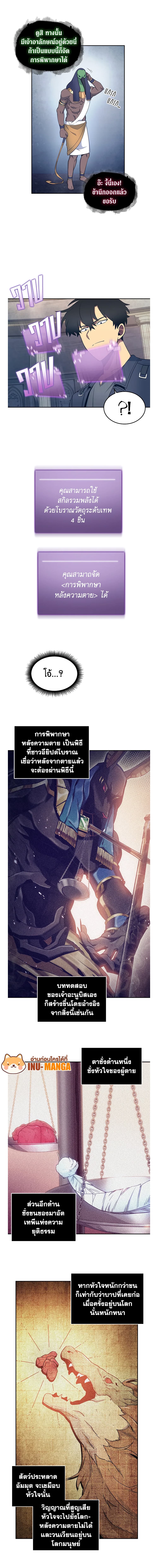 Tomb Raider King ราชันย์จอมโจรปล้นสุสาน page 4