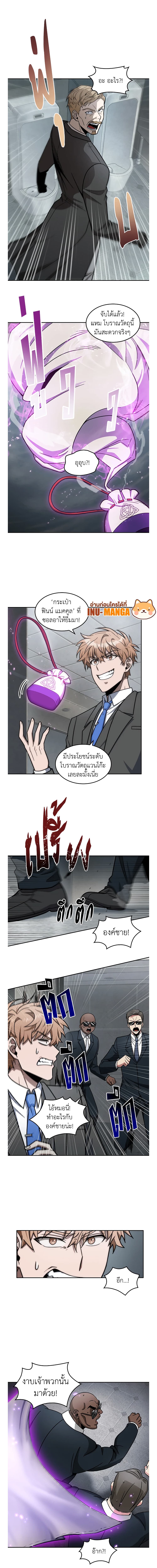 Tomb Raider King ราชันย์จอมโจรปล้นสุสาน page 4