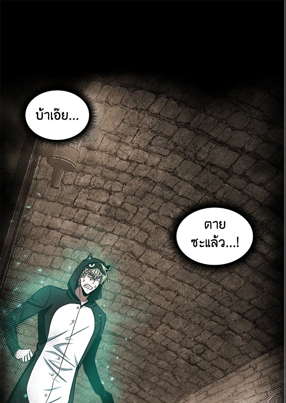 Tomb Raider King ราชันย์จอมโจรปล้นสุสาน page 2