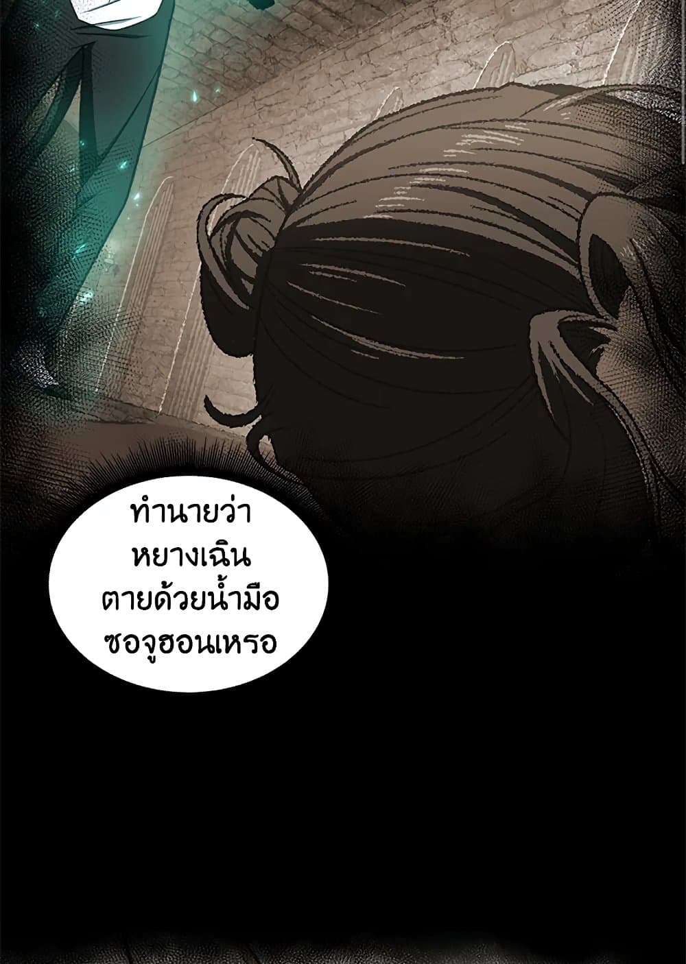 Tomb Raider King ราชันย์จอมโจรปล้นสุสาน page 3