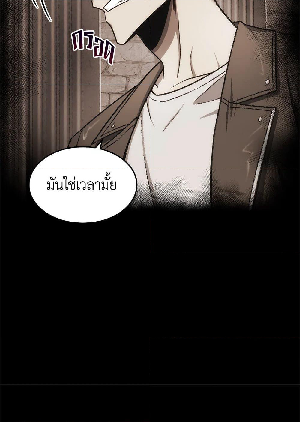 Tomb Raider King ราชันย์จอมโจรปล้นสุสาน page 5