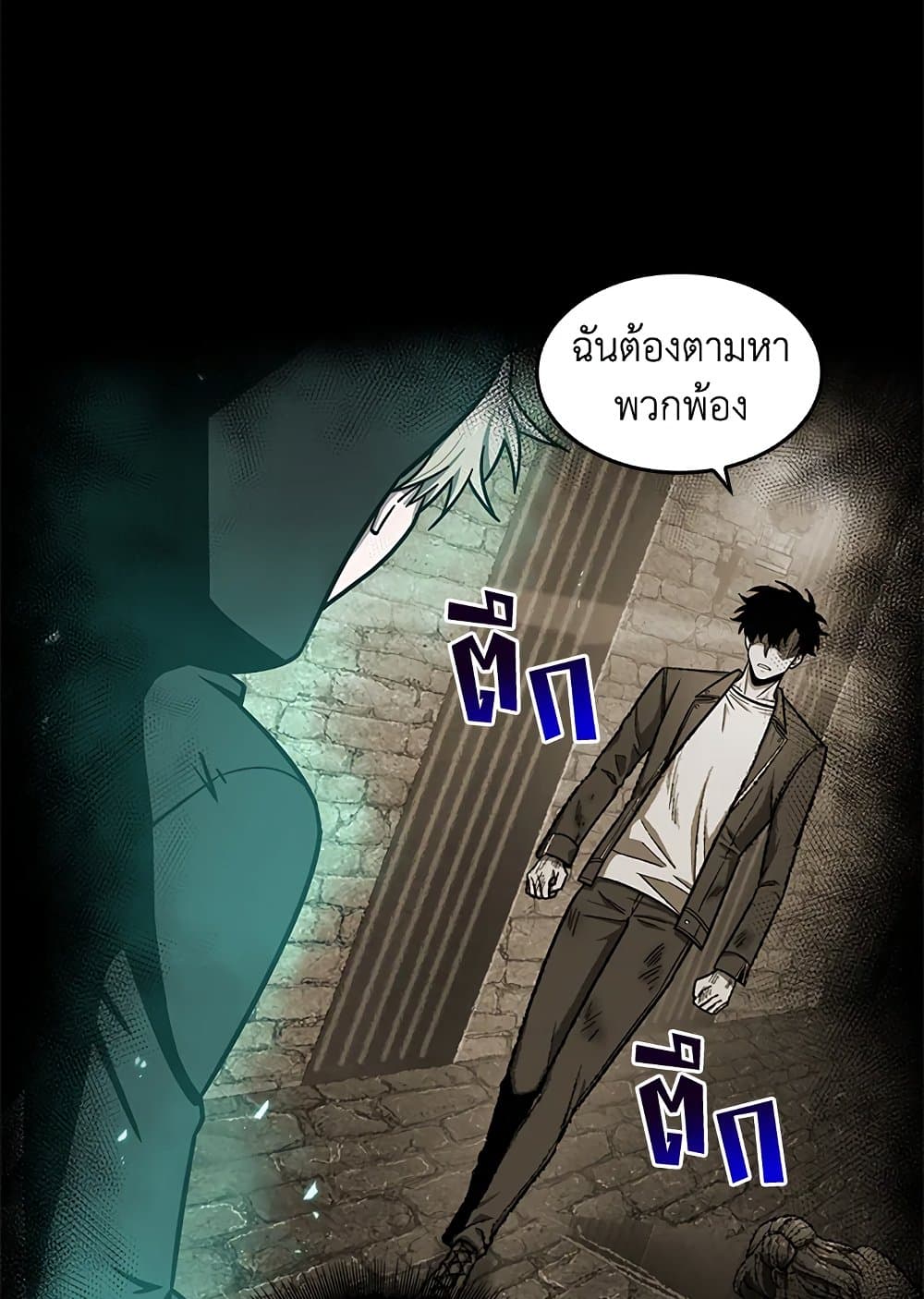 Tomb Raider King ราชันย์จอมโจรปล้นสุสาน page 6