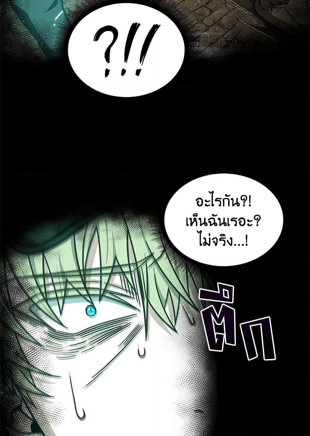 Tomb Raider King ราชันย์จอมโจรปล้นสุสาน page 7