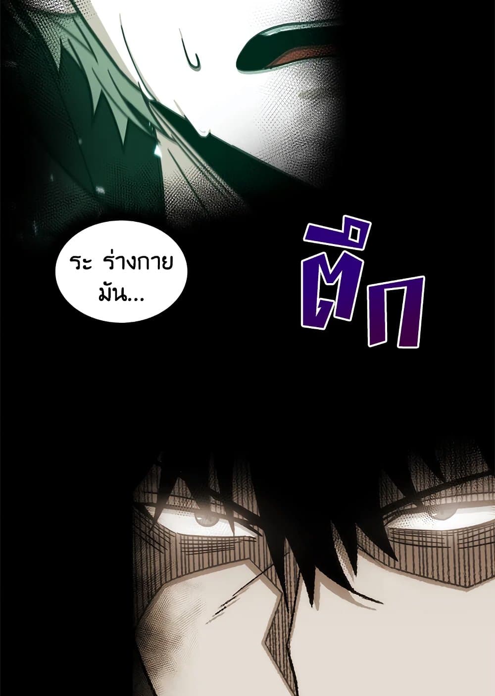 Tomb Raider King ราชันย์จอมโจรปล้นสุสาน page 8