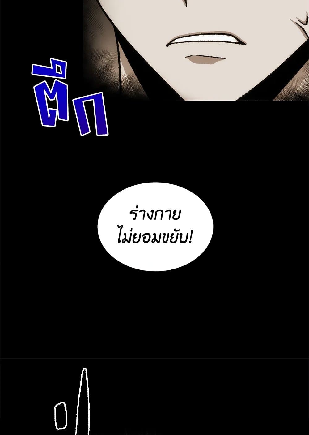 Tomb Raider King ราชันย์จอมโจรปล้นสุสาน page 9