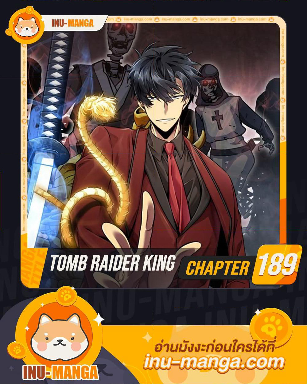 Tomb Raider King ราชันย์จอมโจรปล้นสุสาน page 1