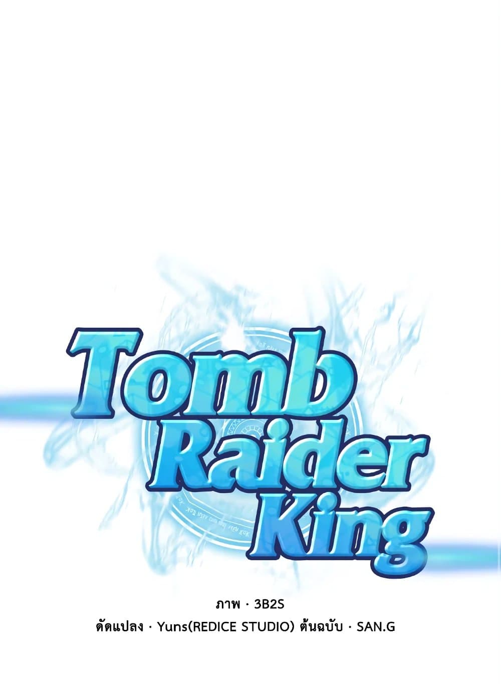 Tomb Raider King ราชันย์จอมโจรปล้นสุสาน page 2