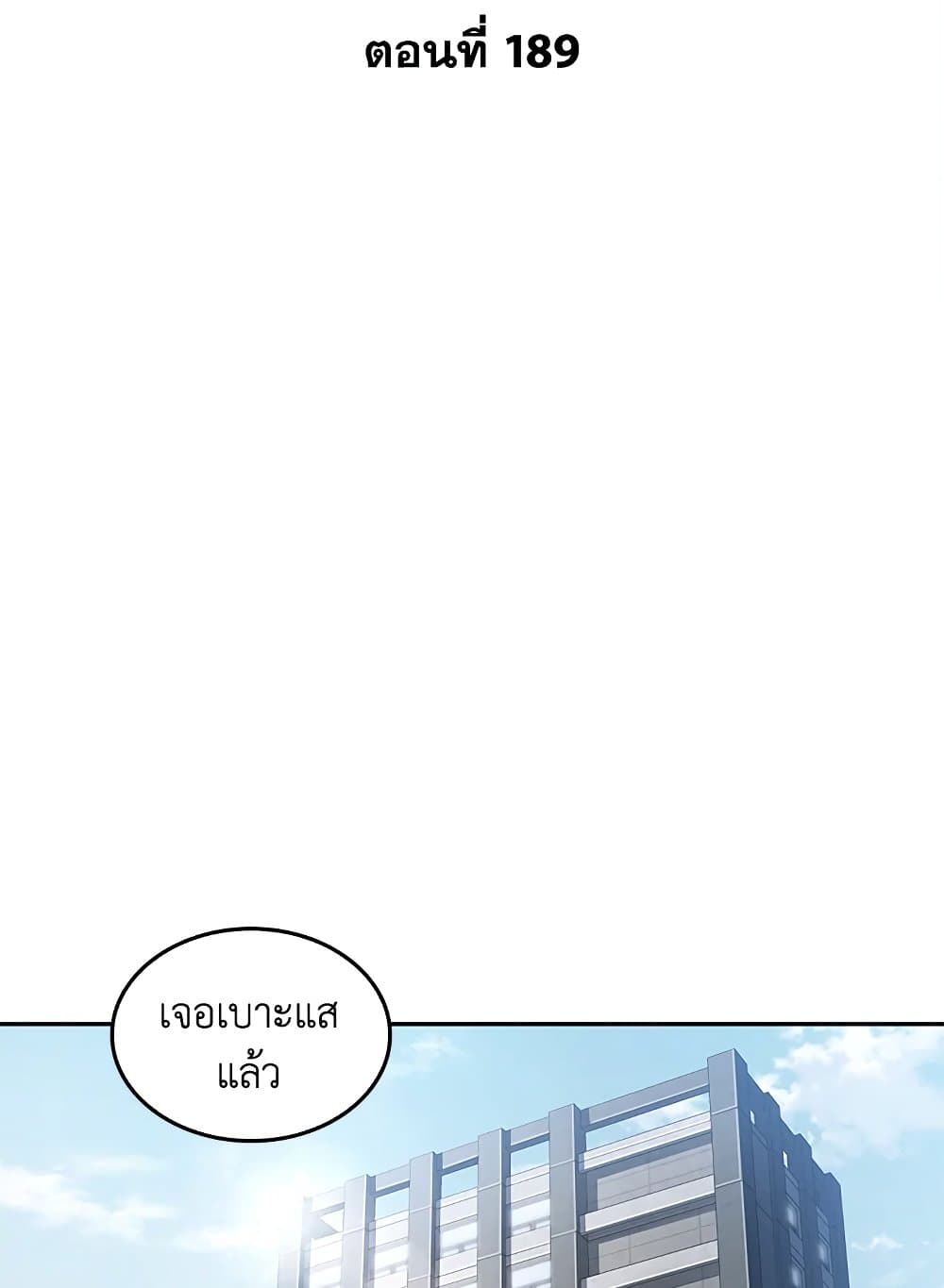 Tomb Raider King ราชันย์จอมโจรปล้นสุสาน page 3