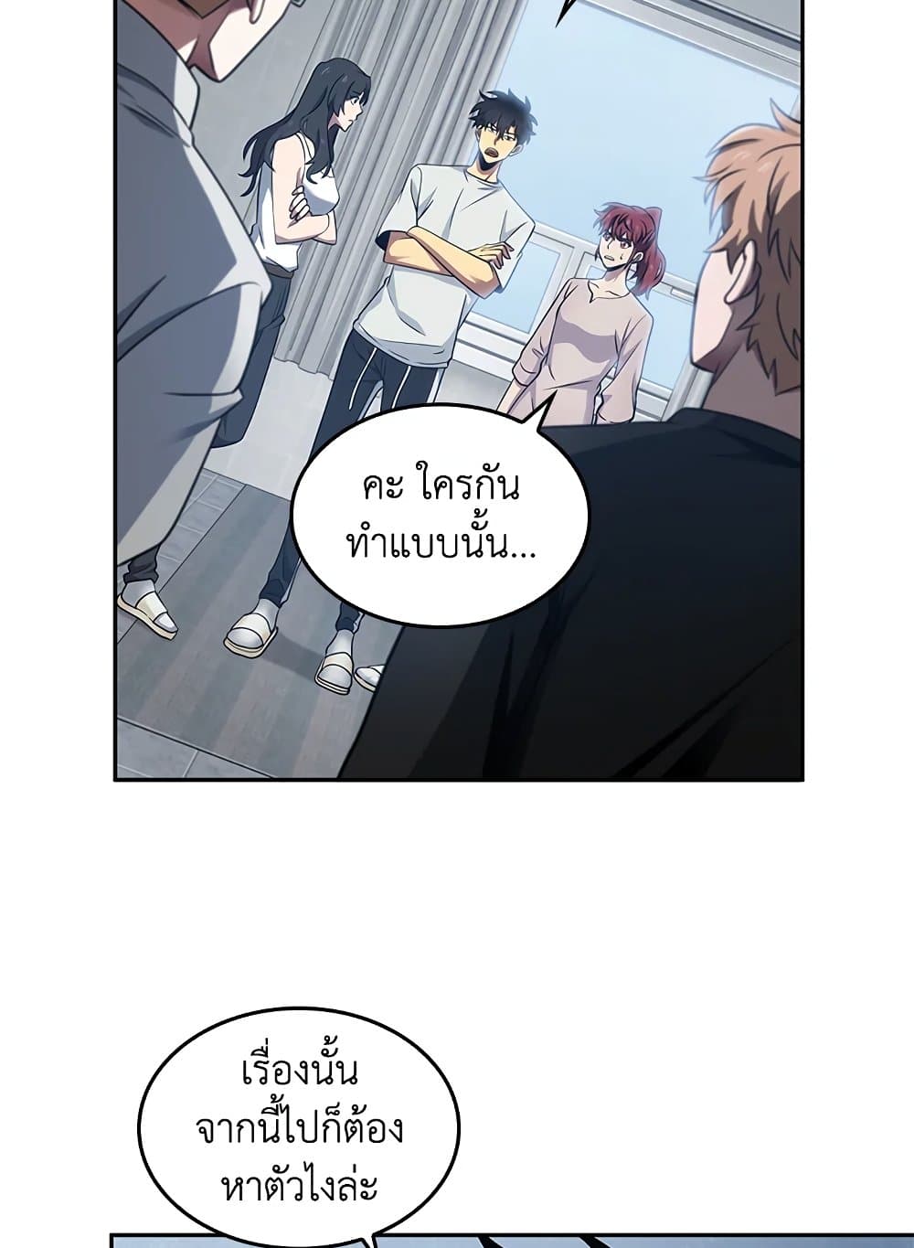 Tomb Raider King ราชันย์จอมโจรปล้นสุสาน page 5