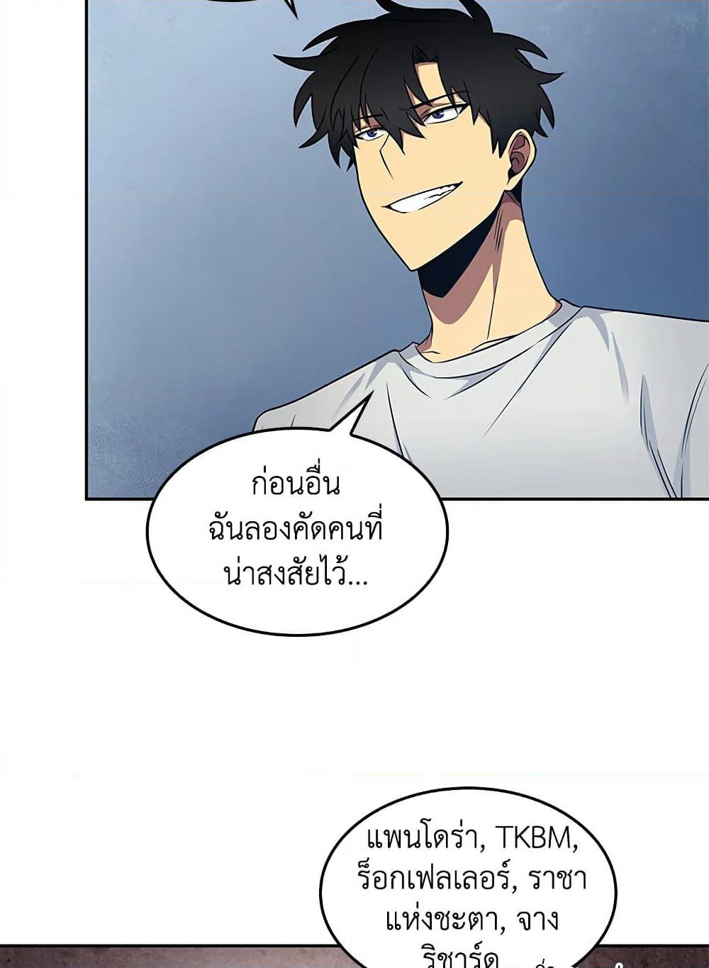 Tomb Raider King ราชันย์จอมโจรปล้นสุสาน page 6