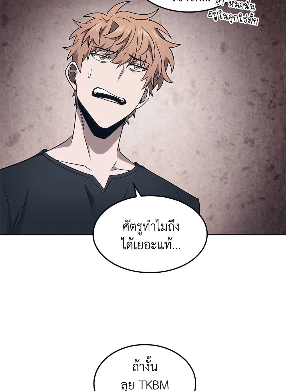 Tomb Raider King ราชันย์จอมโจรปล้นสุสาน page 7