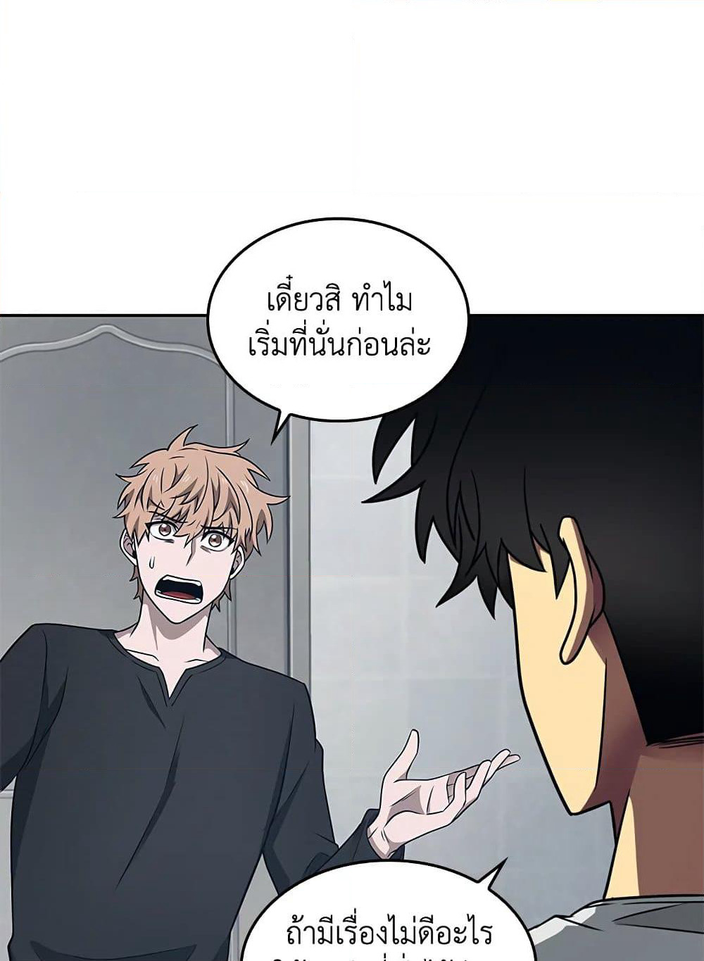 Tomb Raider King ราชันย์จอมโจรปล้นสุสาน page 9