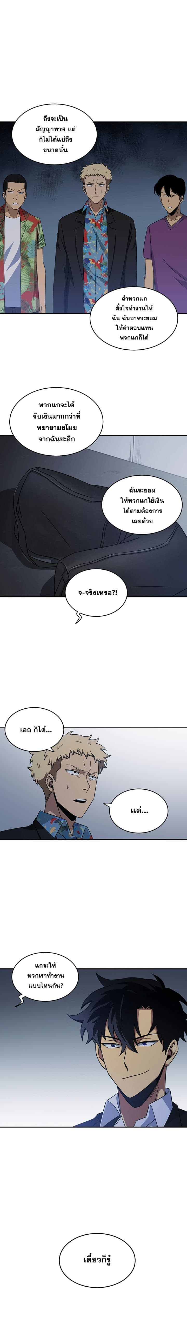 Tomb Raider King ราชันย์จอมโจรปล้นสุสาน page 4