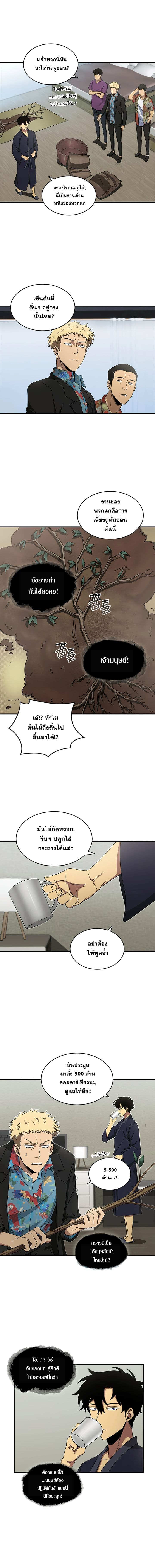 Tomb Raider King ราชันย์จอมโจรปล้นสุสาน page 6