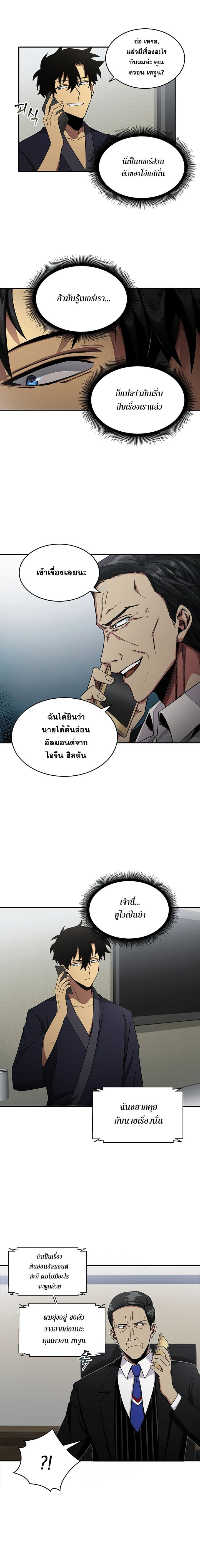 Tomb Raider King ราชันย์จอมโจรปล้นสุสาน page 9