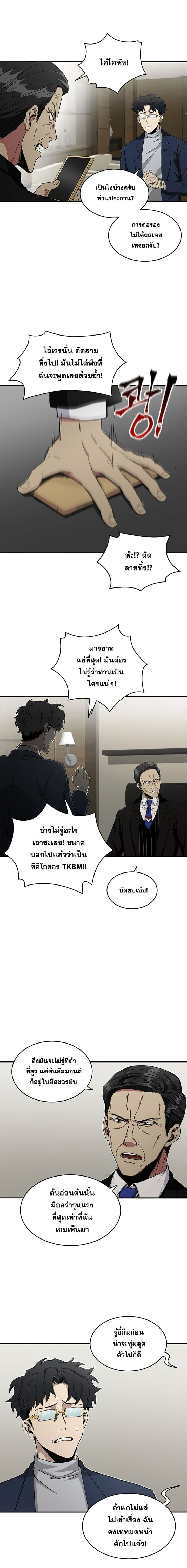 Tomb Raider King ราชันย์จอมโจรปล้นสุสาน page 10