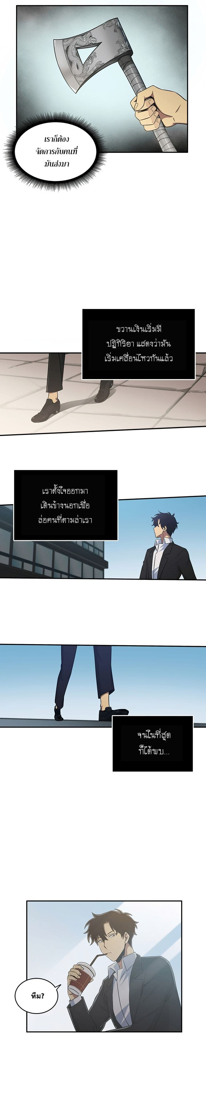 Tomb Raider King ราชันย์จอมโจรปล้นสุสาน page 13