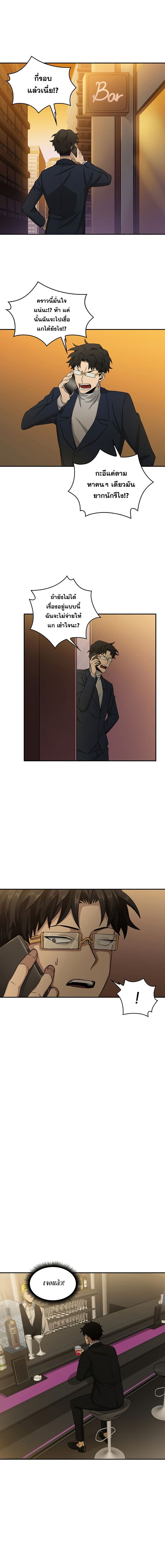 Tomb Raider King ราชันย์จอมโจรปล้นสุสาน page 15