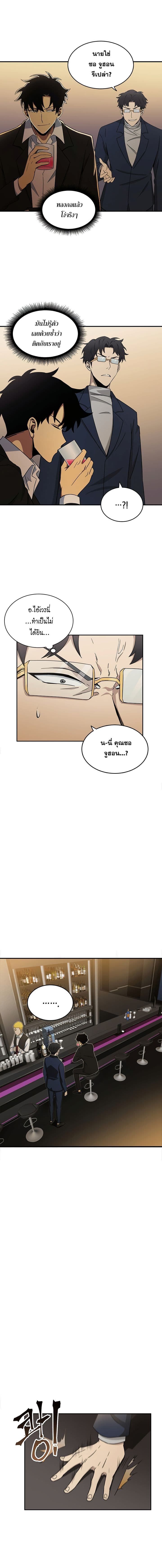 Tomb Raider King ราชันย์จอมโจรปล้นสุสาน page 16